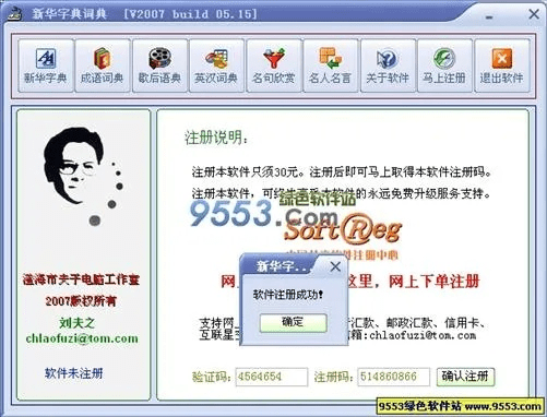 乐画下载及新华字典激活码获取攻略 | 策略版实战验证报告_v3.851