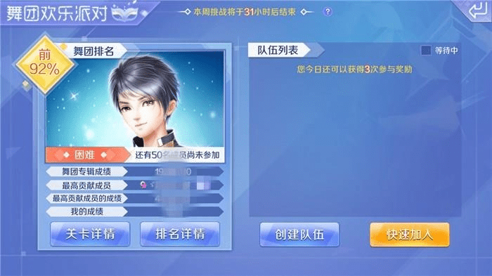 天天炫舞与神武手游Mac版体验评测及激活码指南——Hybrid_v6.914版下载