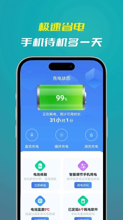 旧版360省电王激活码及成语解析探索版v5.408指南