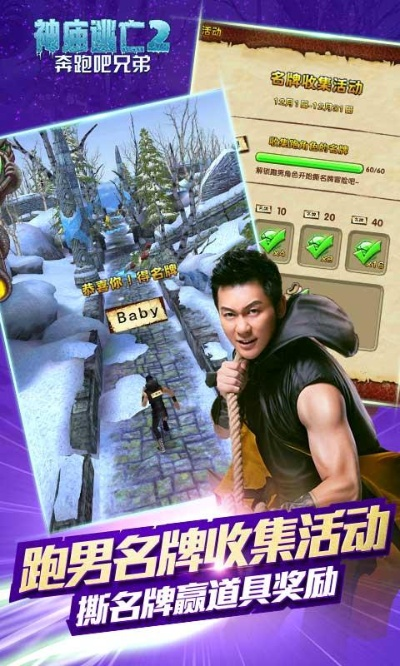 神庙逃亡官方正版下载与3dmax激活码解析，实效策略及完整版指南v8.303