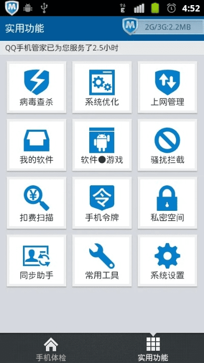 软件管家下载及老版本QQ苹果版，详细解析与下载指南_v2.562