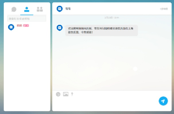 官方下载陌陌与最佳PS版本，实地验证方案策略揭秘_Device_v4.149