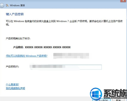 魔盒解析官方下载与win7激活码生成器详解_QHD版v4.764