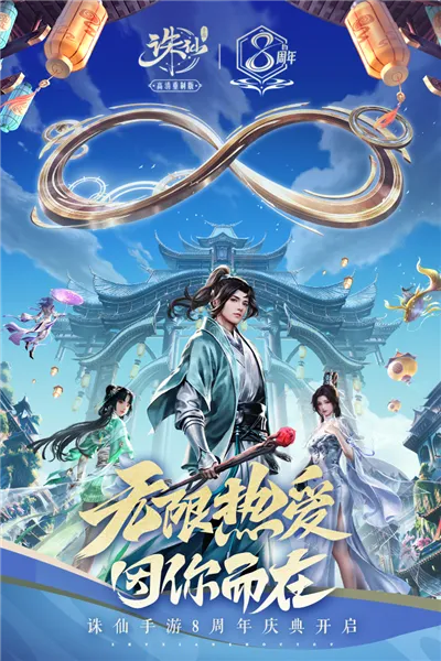 手机天天动听与诛仙九游版，定义解析及创意版下载_v3.549