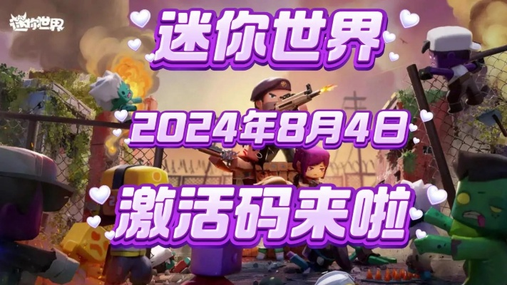 康宝莱与迷你世界联动，Mac上体验升级操作方案