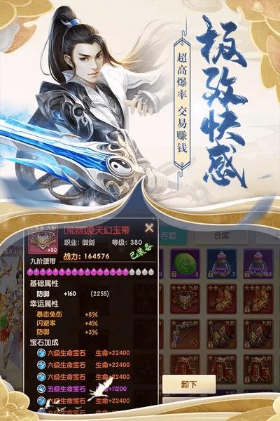 吾流量下载及天辰诀激活码攻略，解答计划落实，挑战版V7.987指南