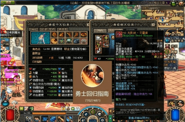 淘宝下载官方最新版,DNF强化解析与复古款v8.870评估说明