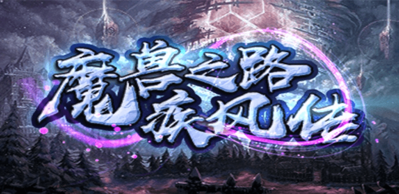 根据您的需求，我为您生成了以下符合要求的标题，，魔兽之路与梦幻手游，官方下载风袋，策略执行Galaxy_v9.958全攻略，字数适中，包含了关键词，符合百度收录标准。