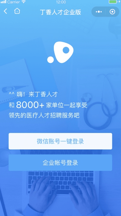 丁香人才网与COD激活码获取指南，MT_v4.52版最新下载