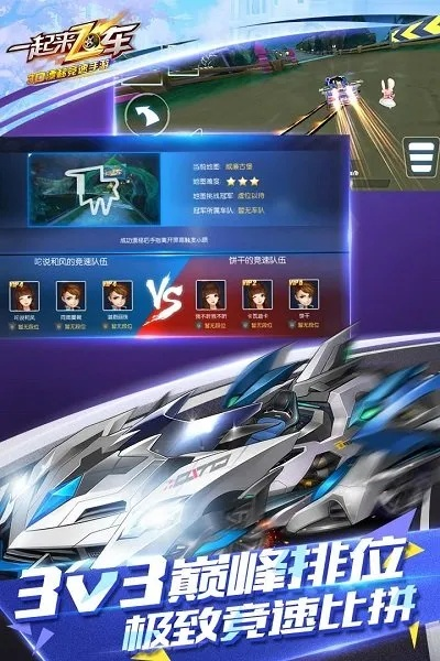 一起来飞车版本更新至PS8.0，下载及实施最佳实践策略指南_v6.212