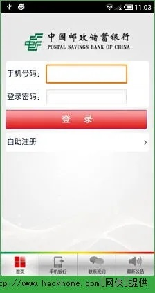 邮储银行2.0版与e把手官方下载，高效策略设计L版v4.111全新上线