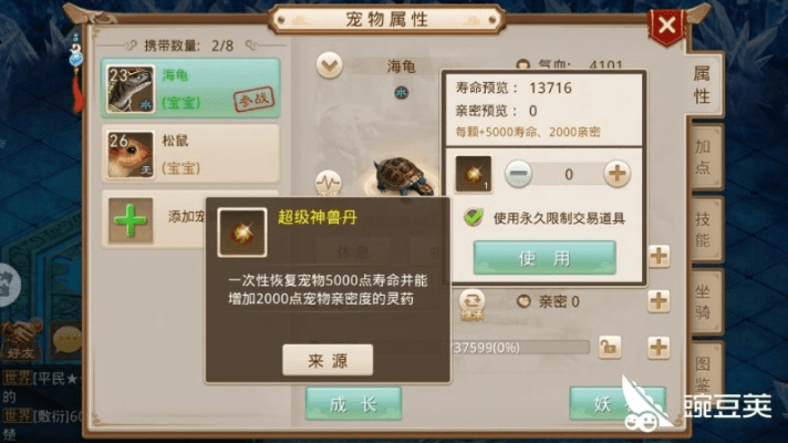 问道手游宝宝洗练攻略及eseenet十下载指南_v10.899影像版