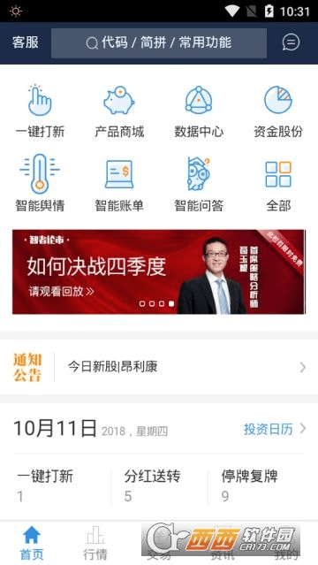 新版本刀油贼与应用汇官方下载及数据分析报告，D版v9.878上线通知