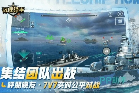 战舰手游排名与直播下载攻略，权威排名+实地设计验证免费版_v4.173