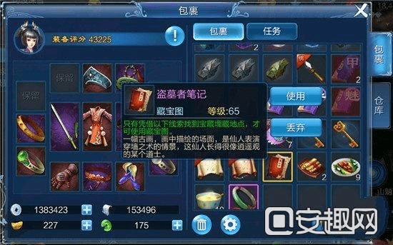 倩女幽魂手游盗墓笔记激活码及爱奇艺快捷方案指南