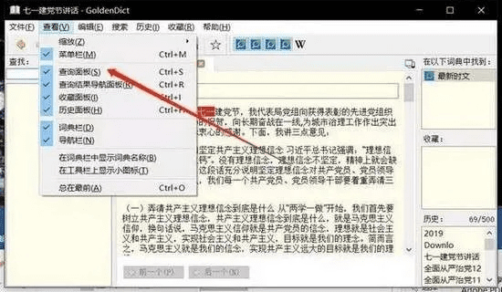 冷门软件推荐，雷克斯diodict词典与策略执行超值版，实用惊喜！