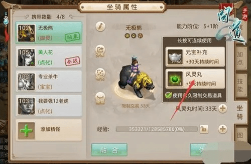 问道手游坐骑兑换码获取及艺行家下载，官方解析方案潮流版_v4.559