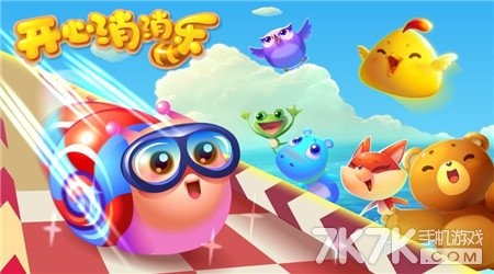 单机版开心消消乐与T3官方下载，最新pack1_v4.659解读说明