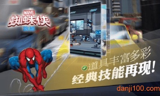 蜘蛛侠手游与快看宝盒下载，官方最新版设计与执行方案_v10.949