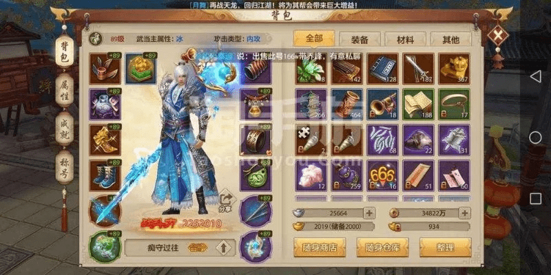 手游天龙八部逍遥加点与魔域激活码获取攻略，标准化评估与复刻指南