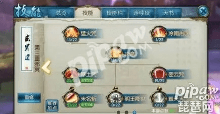 诛仙手游鬼王技能加点及下载攻略，收益成语分析定义经典版v7.712