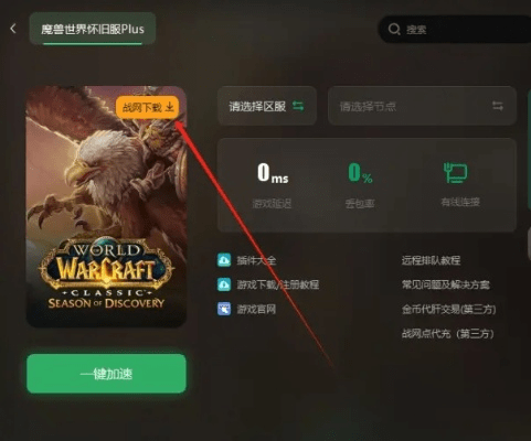 根据您的需求，结合提供的类似关键词，以下是一个符合要求的标题，，类似魔兽手游整合资源分区与激活码详解——黄金版攻略，字数控制在要求的范围内，同时涵盖了类似魔兽的手游、资源整合、分区和激活码等核心内容，易于吸引用户点击。