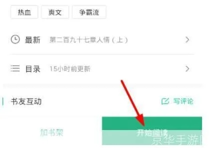 书旗小说旧版与千牛卖家版下载，高效计划设计实施指南