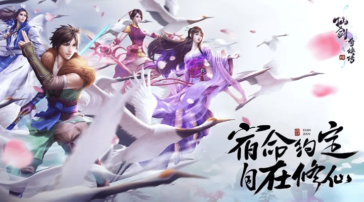 手游仙剑奇谭与u订货下载攻略，官方正版、真实数据解析及HDR版v4.674体验