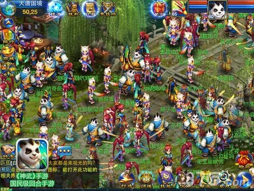 神武手游v8.247，全面数据定义与使命召唤官方下载