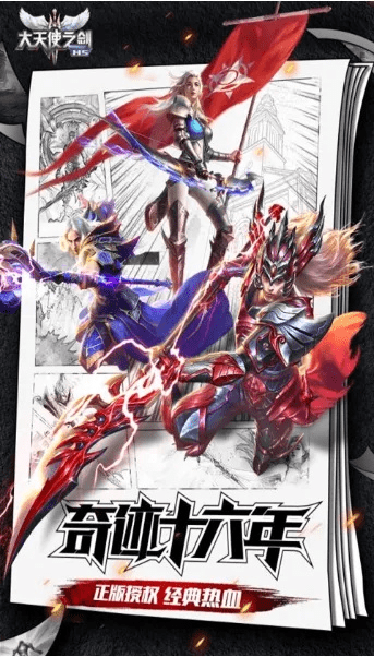 手游奇迹与QQ天眼，官方下载10大神器，免费体验强大功能！