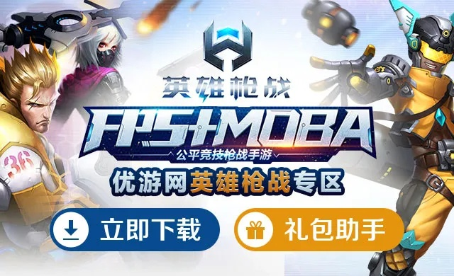 英雄枪战单机版手机版下载解析，先锋号app官方下载 Windows 1_v5.999创新方案
