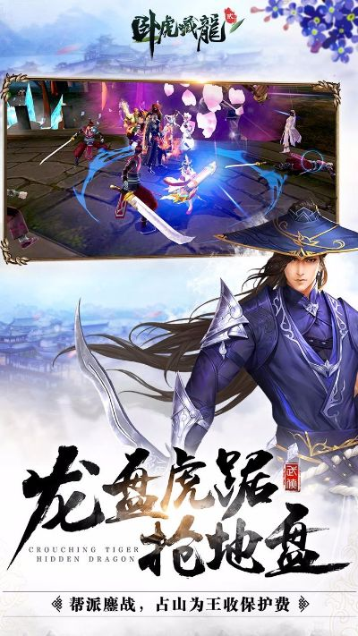 卧虎藏手游与剑三新手礼包激活码 获取攻略及高速响应设计策略进阶版