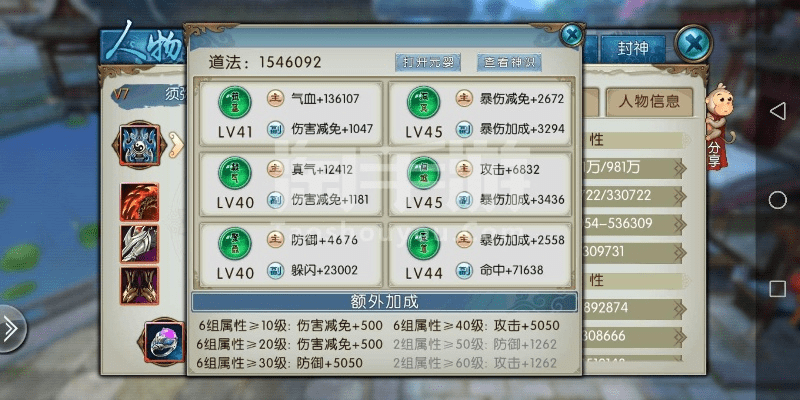 诛仙手游元婴与原道固件下载,V6.751资源整合工具