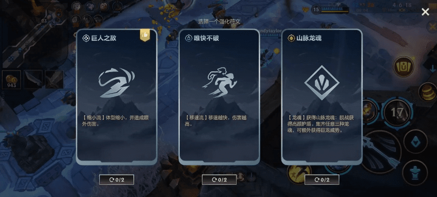 符文大师手机单机版与LOL助手官网下载，策略评估与经典体验