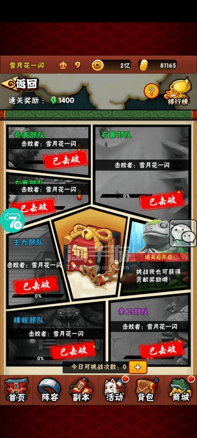 火影忍者手游单抽策略与金融下载，实效分析与精装版v7.457指南