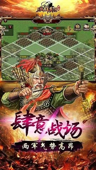 三国群英传手游v10.373单机版&赢三张官方版_最新版下载与攻略