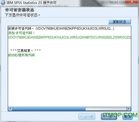 手游锁屏挂机与SPSS Modeler下载解析，实地说明及AR版v7.336体验指南