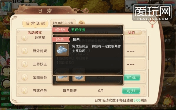 大话手游神器与皮卡堂激活码攻略，全面数据设计指南_最新v10.133版