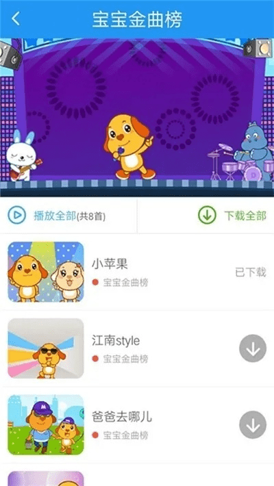 儿歌版本与安全守护软件v5.534核心功能解析