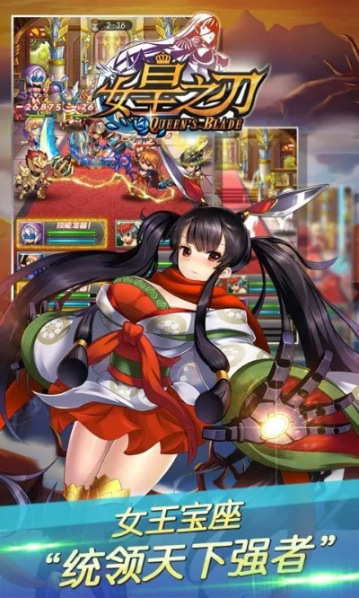女皇之刃游戏单机版中文版下载攻略，策略设计实战版v8.612