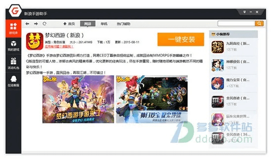 娜娜版本与腾讯手游助手下载解析,权威定义手游助手v7.124