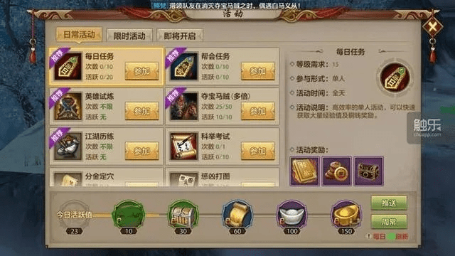 手游天龙八部，结拜称号获取与影院下载_实时数据解析冒险版v6.887