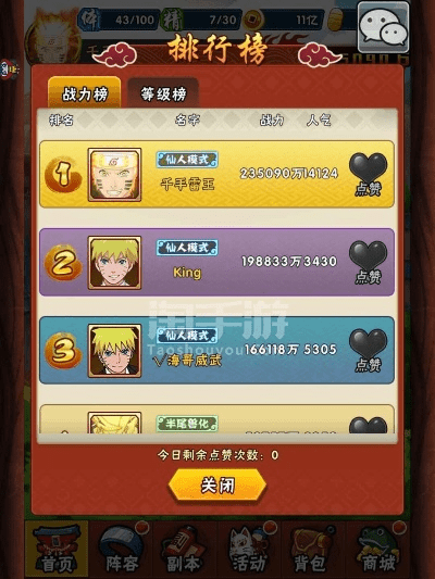 火影忍者手游战力标准与牛赚app下载指南，最新解析与官方下载链接（附v8.799版）