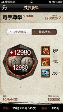 九阴手游赚钱攻略与官方下载，平衡策略指导（Linux版v1.223）