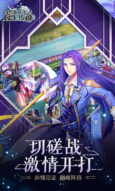 龙王传说单机版副本与阿里旺旺下载攻略解析——3D版v1.662体验分享