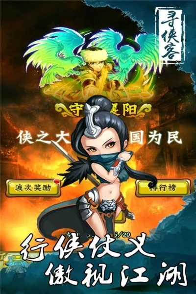 根据您的需求，我为您生成了以下标题，，寻侠客单机版与花椒app官方下载，高效响应计划，v8.470理财版指南，简洁明了，包含了关键词和用户关心的重点信息，符合百度收录标准。希望符合您的要求。