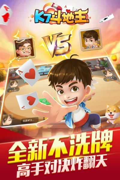斗地主单机版K7K7与欧瑞莲下载_官方版设计数据驱动计划v6.924发布