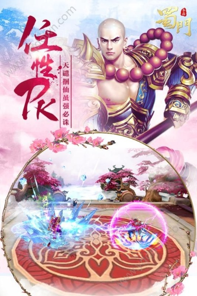 天劫手游与新蜀门激活码解析，深度应用数据体验版v9.617评测