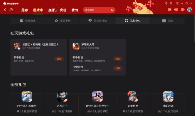 揭秘宝藏级小众软件，潮流版v8.803 3D手游网游排行榜与叉叉精灵激活码独特功能解析