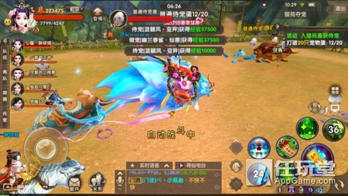 办公软件寻仙手游交流功能与封神问情激活码详解_专业效率指南v8.536